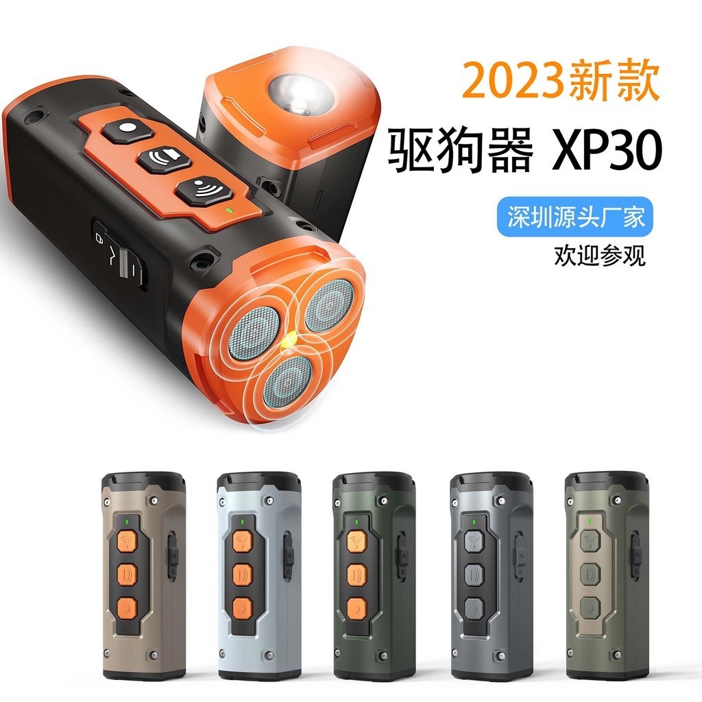 2023新款䮠狗器亞馬遜跨境專供超音波三頭聲波止吠器電筒䮠狗神器 寵物止吠器 ZD8L