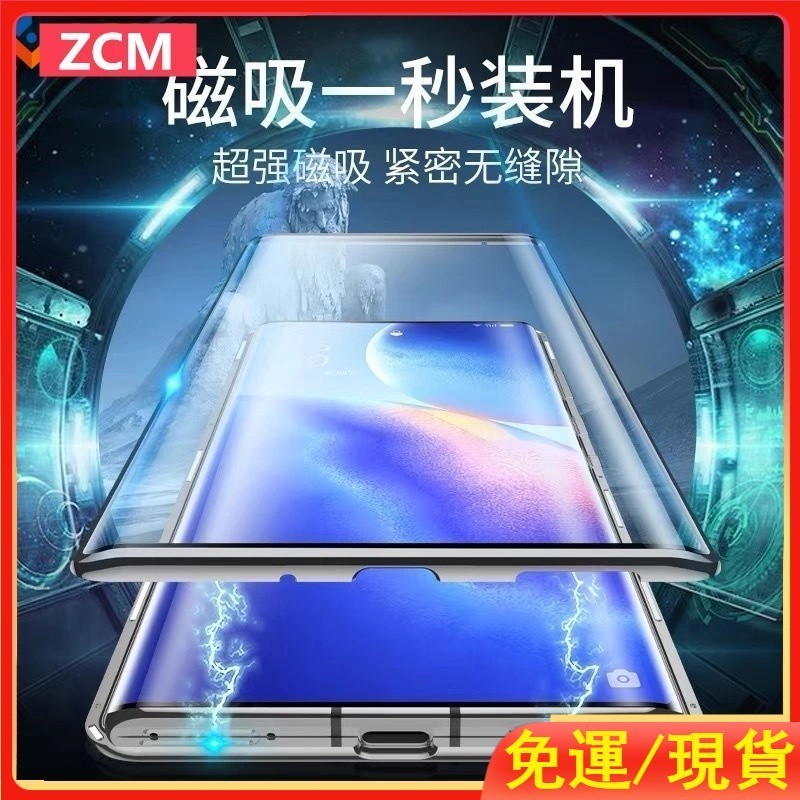 ZCMVIVO IQOO 12 Pro 手機殼 炫酷一件式磁吸萬磁王 雙面強化玻璃 無需貼膜 鏡頭全包 卡扣升級 保護套