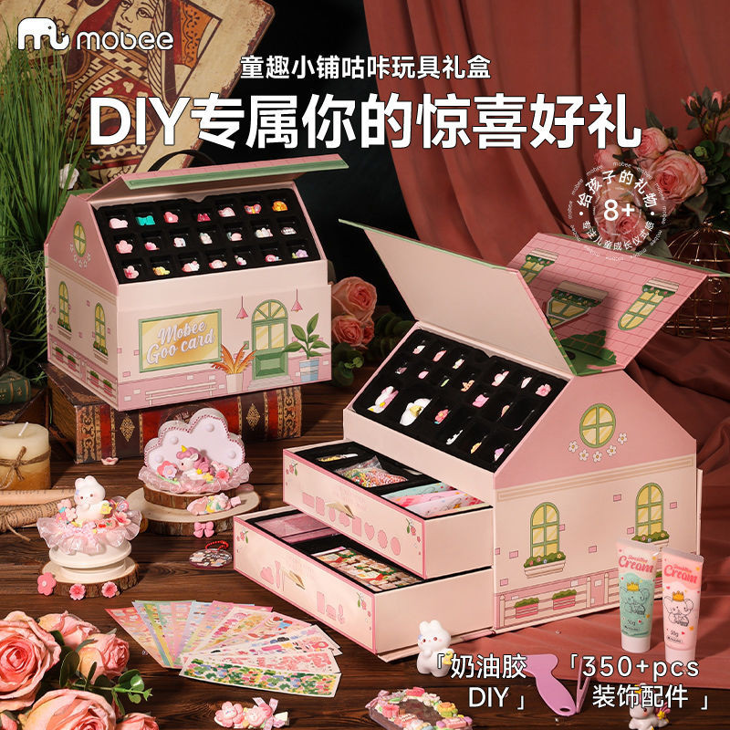 【DIY咕卡】 mobee咕咔套裝奶油膠咕卡禮盒兒童節十歲女孩子生日禮物新年禮物