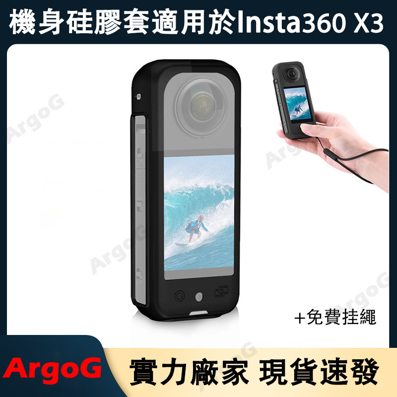 ArgoG 適用影石Insta360 X3矽膠保護套帶挂繩保護殼Insta360 X3配件