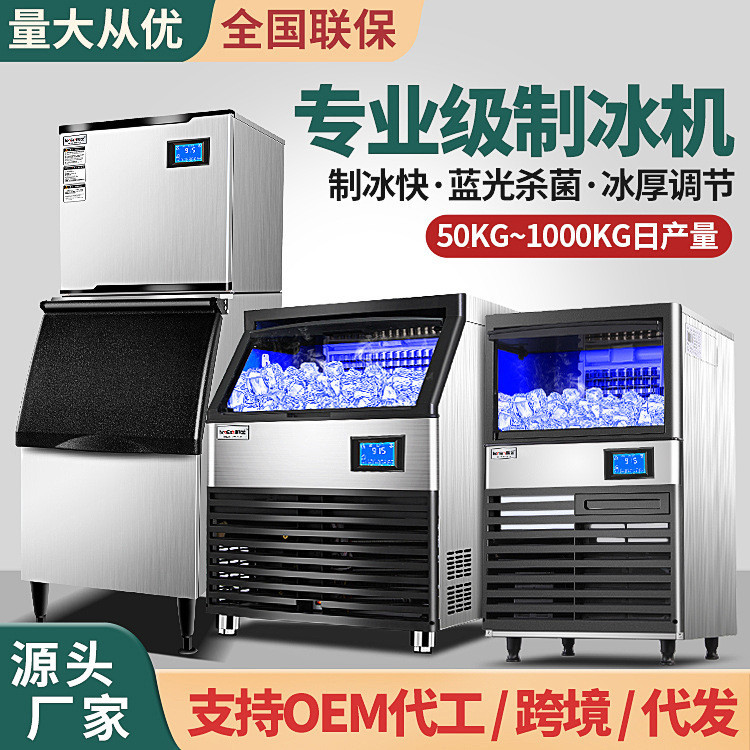 【大陸機械-現貨速發】製冰機商用奶茶店酒吧KTV方冰月牙冰塊機工廠批發110/220V 製冰機