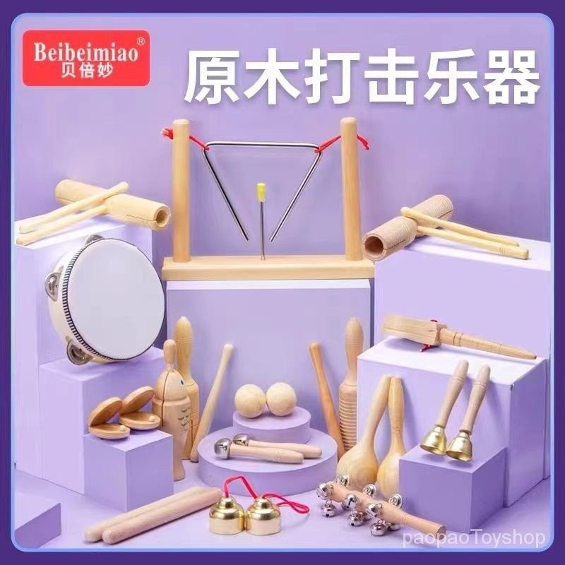 【現貨促銷】原木打擊樂器 原木套裝玩具 音樂教具 響板 沙錘 鈴鼓 三角鐵 單雙響筒