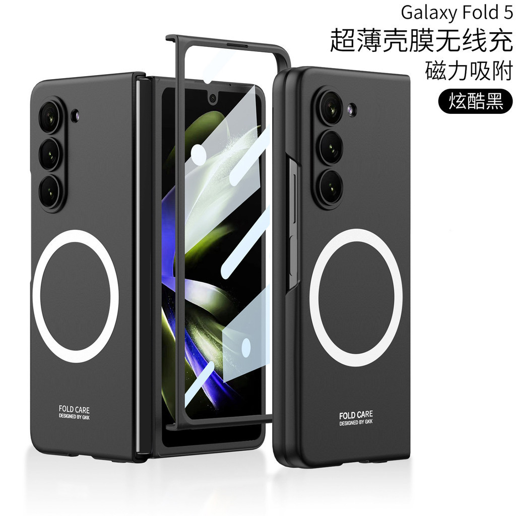 適用三星Samsung Z Fold5 折疊螢幕無線充磁吸手機殼