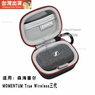 收納包 適用森海塞爾MOMENTUM3耳機保護套真無線3代保護殼降噪耳機收納包