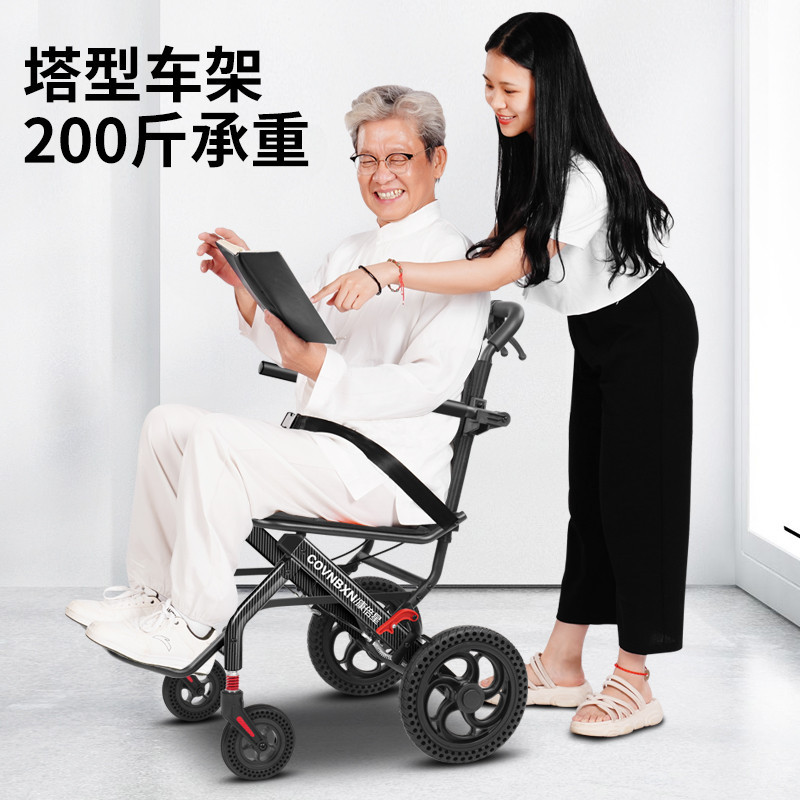 康倍星輪椅摺疊輕便小型老人專用手推代步車老年超輕便攜簡易旅行