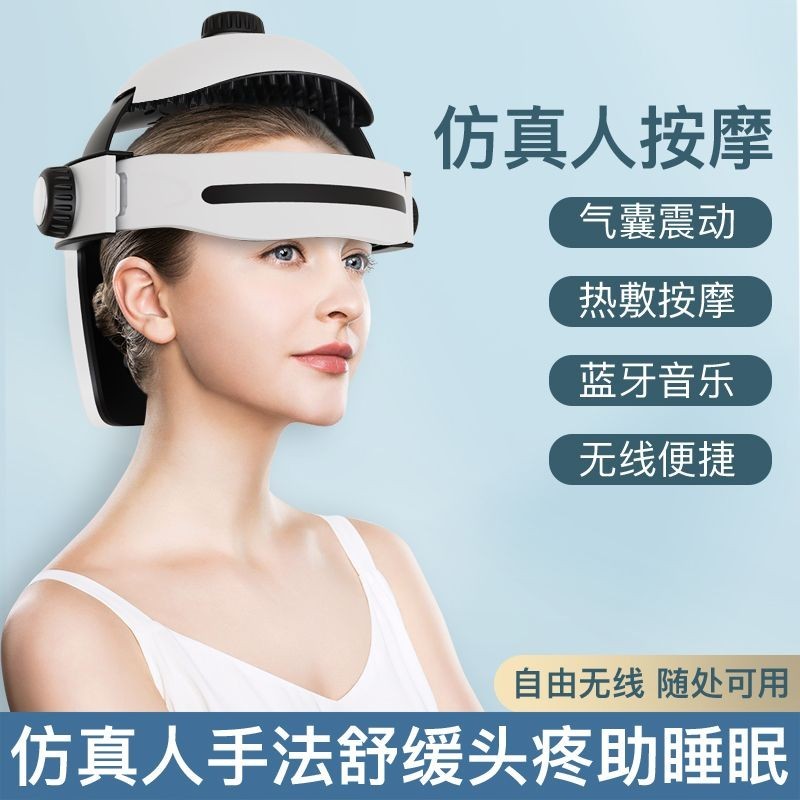 電動頭皮自動按摩儀緩解偏頭疼經絡熱敷氣囊頭盔帽理療頭部按摩器 XIWV