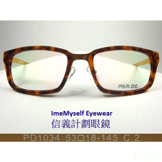 信義計劃 眼鏡 PARDO PD1034 復古 膠框有鼻墊 圓軸 optical frames glasses