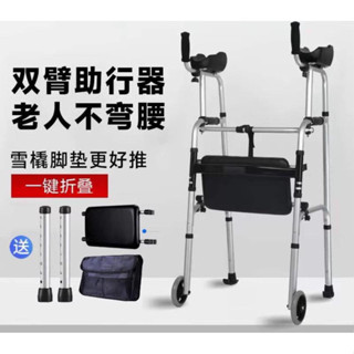 【🚛宅配免運🚛】老年人助步器輔助椅子 家用醫用殘疾人椅子 現代簡約可摺疊椅子 康復下肢訓練手推車椅子
