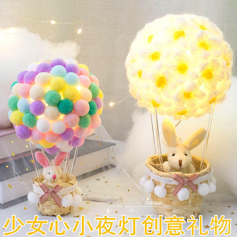 【3月上新】生日禮物送女生diy手工材料包小夜燈兒童手工熱氣球房間吊飾裝飾