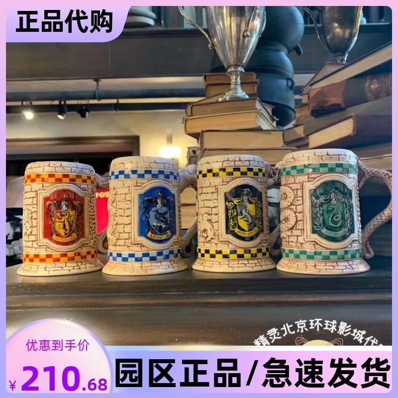 【24小时出货】北京環球影城代購哈利波特霍格沃茨魔法學院馬克杯陶瓷杯辦公水杯