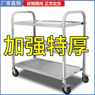 ♥免運費♥ 餐車小推車移動飯店商用餐廳碗送餐收餐酒水不銹鋼三層酒店上菜車