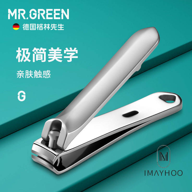 德國 MR.GREEN/格林先生 指甲刀 平口 斜口 指甲剪 進口 不鏽鋼 成人 修甲 帶 鑰匙扣