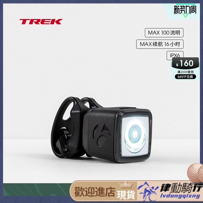 【速發 腳踏車裝備】腳踏車燈 單車燈 腳踏車燈 TREK崔克Bontrager Ion 100R充電LED單車腳踏車騎行