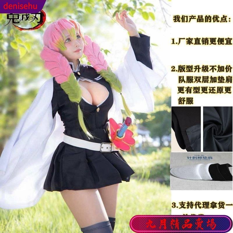 【拾美】鬼滅之刃 cos服飾 戀柱 衣服 cosplay 鬼滅之刃鬼殺隊c服炭治郎禰豆子甘露寺蜜璃戀柱蝴蝶忍時透無一郎