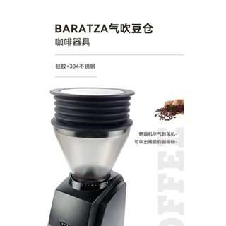 NEW惠家磨豆機豆倉 Baratza Varia WPM惠家吹粉倉 咖啡清潔器具