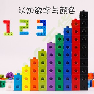 【優惠💥熱賣】兒童拼裝益智玩具 正方體魔法方塊積木 蒙氏數學教具 智力開發3-6歲