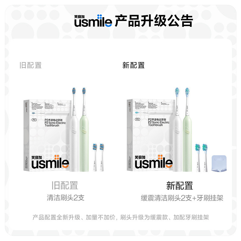 現貨usmile笑容加電動牙刷 牙刷智能情侶款男女成人軟毛學生P2