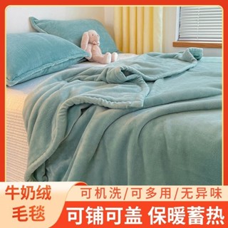 🔥【臺灣發貨】🔥牛奶絨毛毯珊瑚絨小毯子辦公室午睡毯沙發蓋毯休閒毯加厚加絨床單