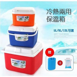 【💥優惠👍】保溫箱冷藏戶外冰箱便攜車用商用擺攤保冷冰桶冷凍箱5L8L13L