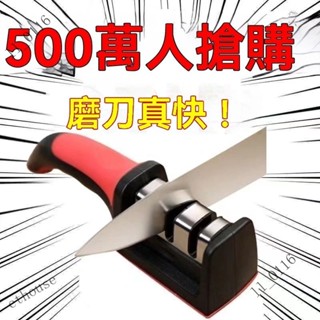 💦臺灣出貨💥免運#磨刀神器快速磨刀器磨刀石飯店廚房傢用多功能快捷金剛磨刀石開刃