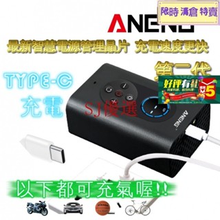 【倉庫發貨】打氣機 電動打氣機ype-C充電車用充氣機 超越小米 電動打氣筒自行車 籃球充氣