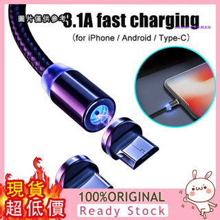 [三福] 360度圓形磁吸充電線 3.1A 快充線適用8pin Micro USB type-c 磁性充電頭手機充電線