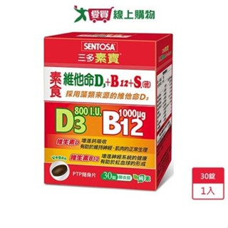 三多素寶素食維他命膜衣錠30錠【愛買】