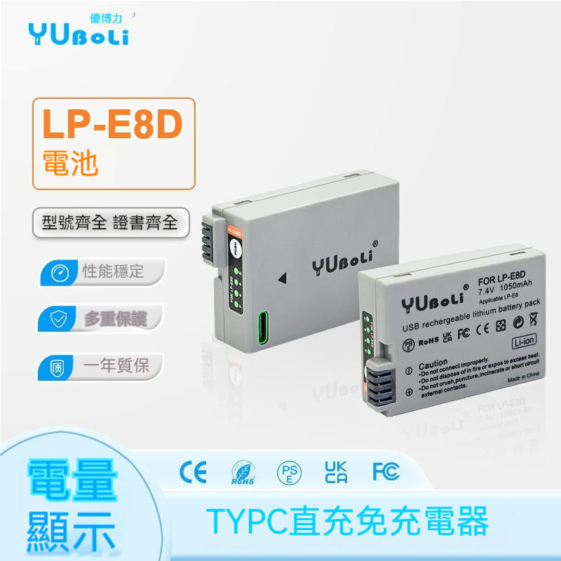 Type-c接口帶電量顯示LP-E8D適用於佳能EOS 550D600D650D相機電池 副廠電池