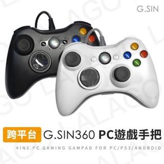 【拉拉購】XBOX360 STEAM手把 PC電腦手把 高品質通用副廠有線通用 搖桿 GTA5 NBA 2K20