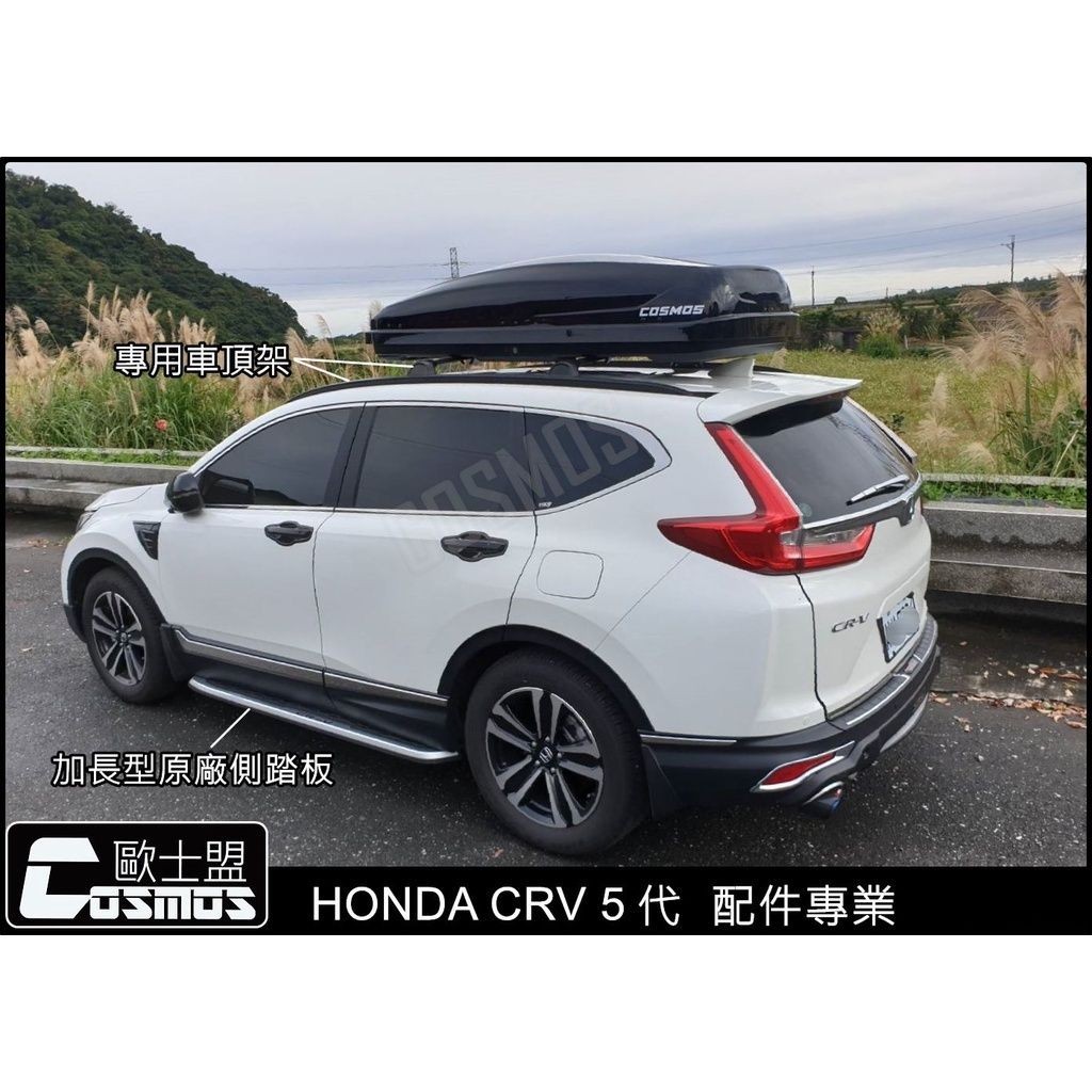 CRV5代/CRV5.5代碳纖維紋【進氣飾板/後視鏡蓋】後照鏡飾片/後照鏡蓋/進氣飾片/現貨/高雄COSMOS