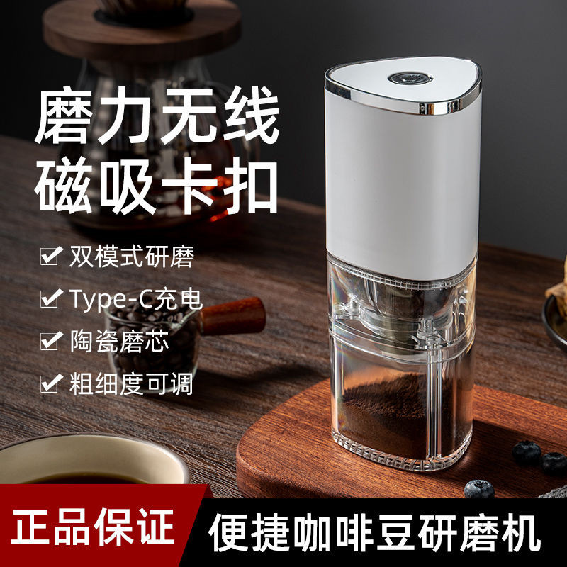 家用小型磨豆機自動磁吸磨咖啡豆便攜式手搖咖啡機電動咖啡研磨機