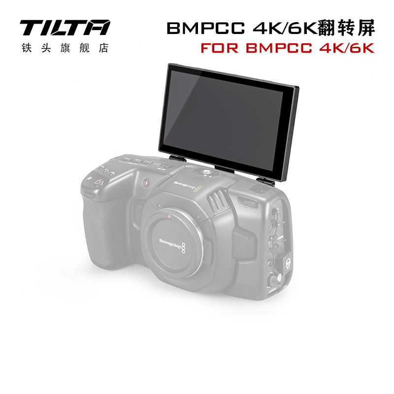 TILTA鐵頭 BMPCC 4K/6K翻轉屏改裝服務 固態硬碟盒