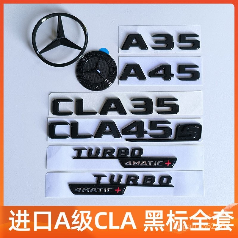 賓士進口A級A35A45s黑標改裝AMG貼 GLA45S後車尾標標誌車標一套 賓士車標貼