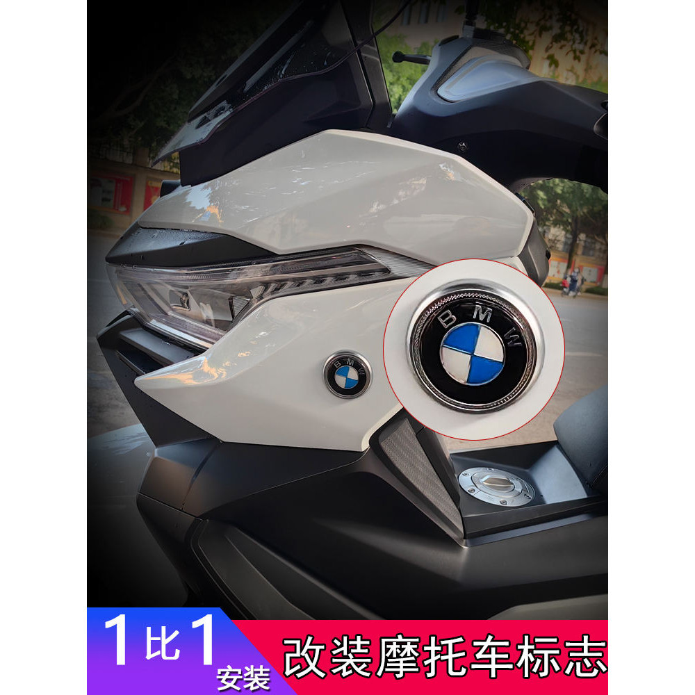 汽車改件 改裝配件  BMW寶馬改裝速珂車標無極sr4Max凱越賽600水鳥拿鐵電動機車標誌