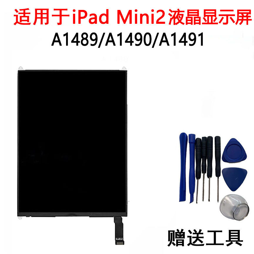 適用iPad Mini2液晶屏A1489螢幕總成A1490顯示屏A1491原裝拆機屏 LS3R