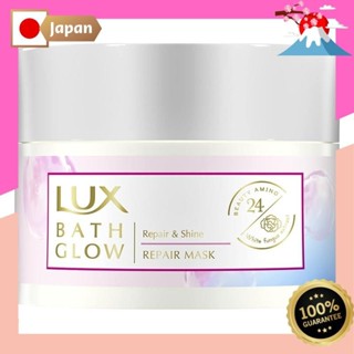 LUX(樂絲)沐浴修護修護護髮膜185g
