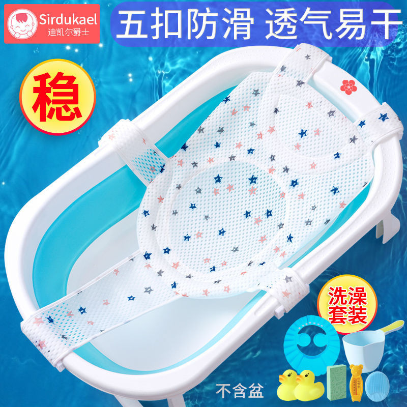 嬰兒洗澡網寶寶洗澡神器防滑通用新生兒洗澡用品托架浴網兜沐浴床