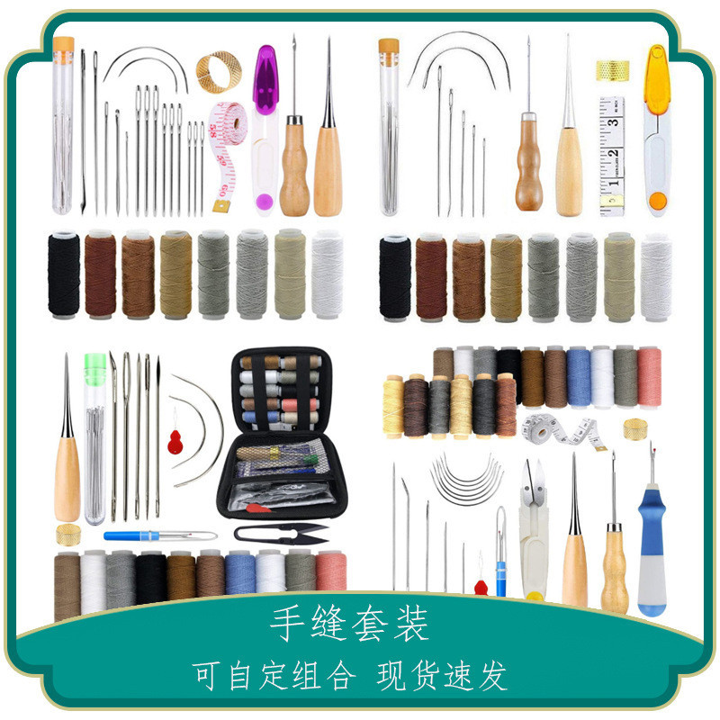 熱賣皮具工藝皮革工具29件套手縫套裝DIY縫紉針帆佈綫組閤套