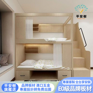 【平安樹全屋傢俱】#專享上門組裝-客製化尺寸/實木高低床雙層床架上下鋪宿舍床床上下床公寓床抽屜床多功能床收納床儲物床