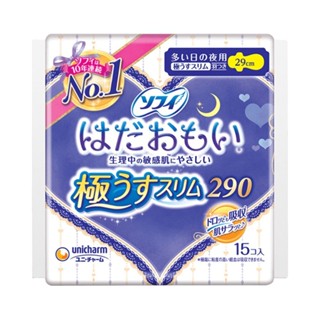 【正品秒出貨】蘇菲溫柔肌極薄夜用衛生棉(29cm)無香味15片日本進口韓國