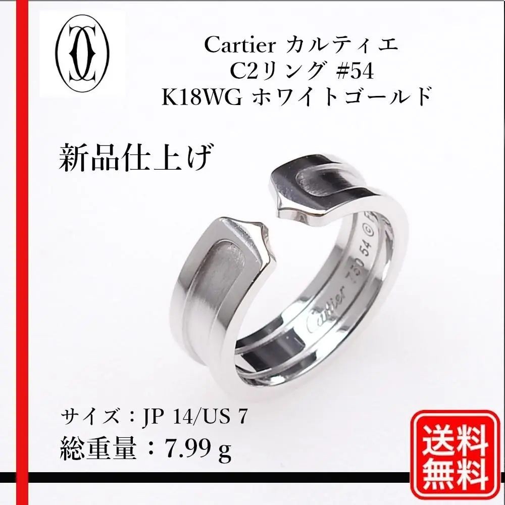 Cartier 卡地亞 戒指 750 mercari 日本直送 二手