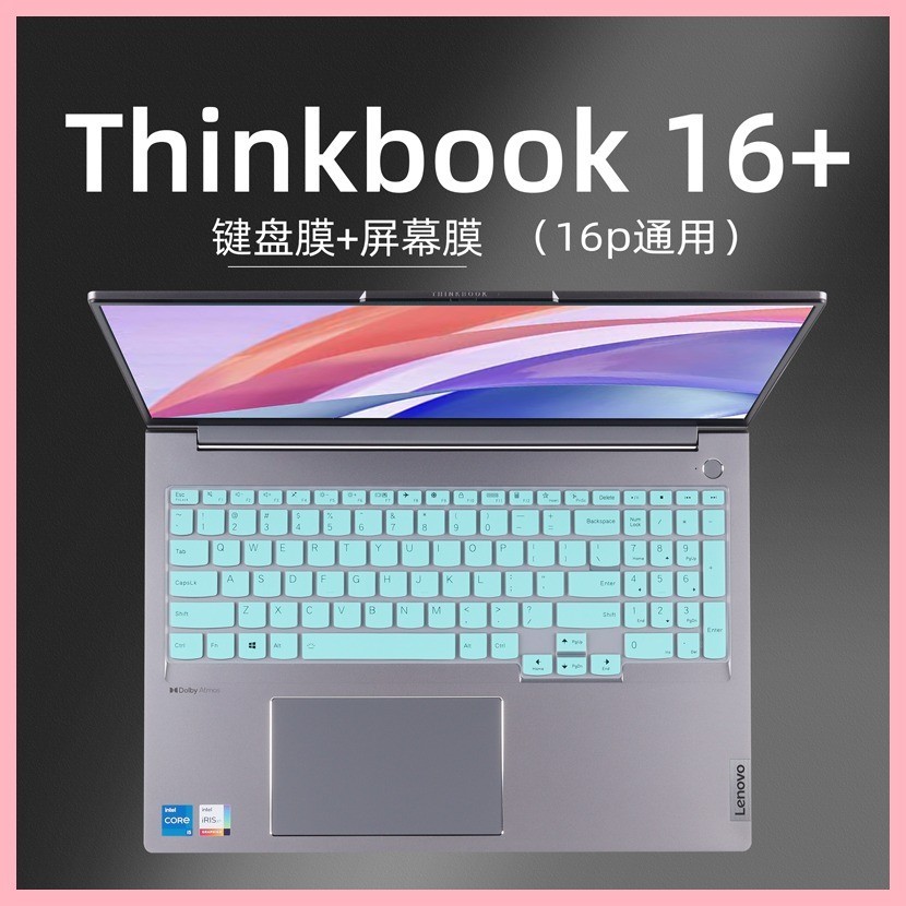 聯想ThinkBook16+鍵盤膜2024款筆電鍵盤保護膜16英寸螢幕膜2023款16p凹凸鍵位膜矽膠柔軟16pNX高性