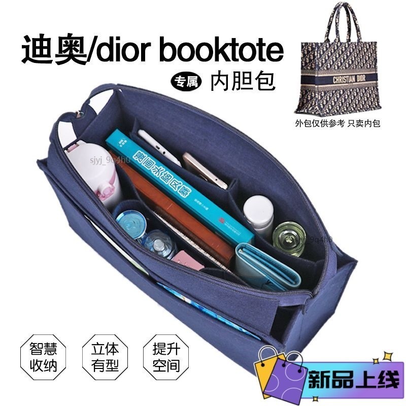 適用Dior迪奧內膽包book tote購物袋整理收納撐型內袋 內膽包 包中包收納 袋中袋內襯 包包內袋