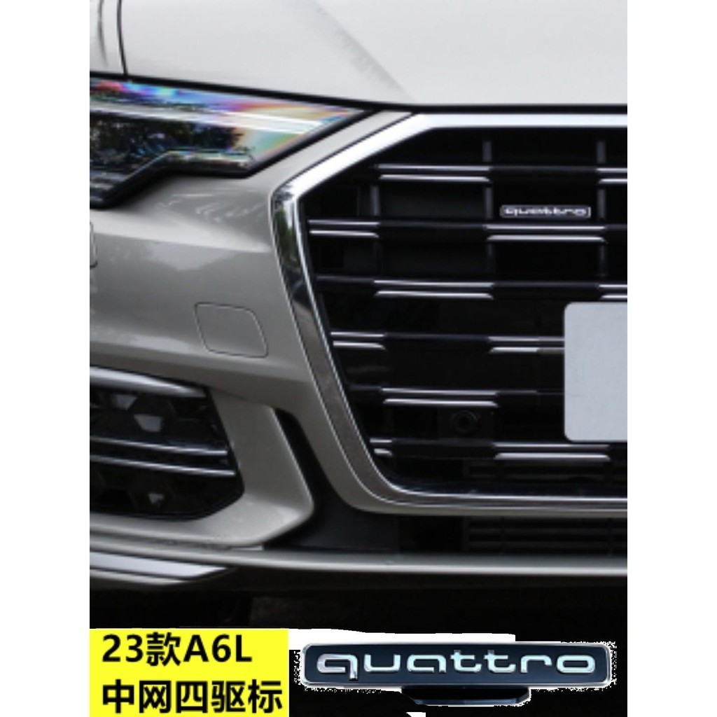 專用奧迪A6L Q3 Q5 A4L中網四驅車標quattro裝飾改裝四驅車尾標貼