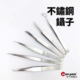 不鏽鋼鑷子6件套｜SY-233｜維修工具/手機3C電子維修工具/小夾子/萬用夾/黑頭/粉刺挑毛直頭