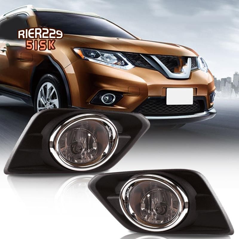 NISSAN 日產 X-Trail 2014-2016 款汽車霧燈 LED 霧燈大燈開關線束罩霧燈總成框架格柵