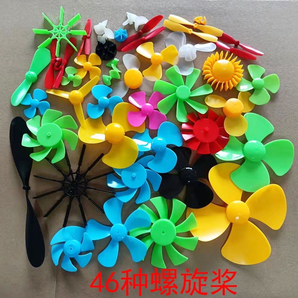 46種螺旋槳塑膠風葉科技製作模型零件玩具配件STEMDIY手工亞馬遜