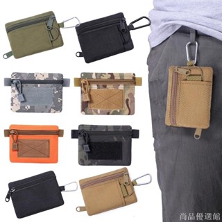 【尚品】1000D尼龍鑰匙包 EDC雜物包 便攜式多功能素色收納小包 零錢包 鑰匙包 手機包 戶外戰術收納袋 收納包