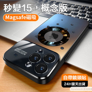 臺灣出貨 全覆蓋保護磁吸殼 防摔殼 iPhone 15 手機殼 15 14 13 12 11 Pro Max Plus