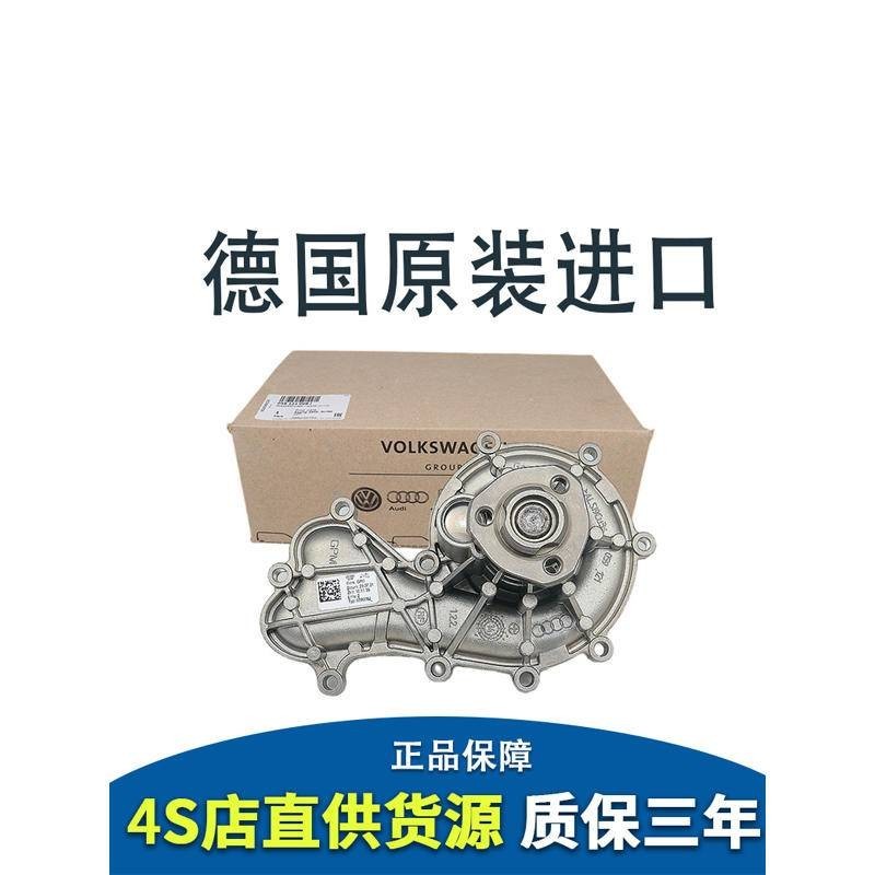 大眾途銳A4 A5奧迪Q7保時捷卡宴3.0T A6柴油冷卻液泵A8水泵A7